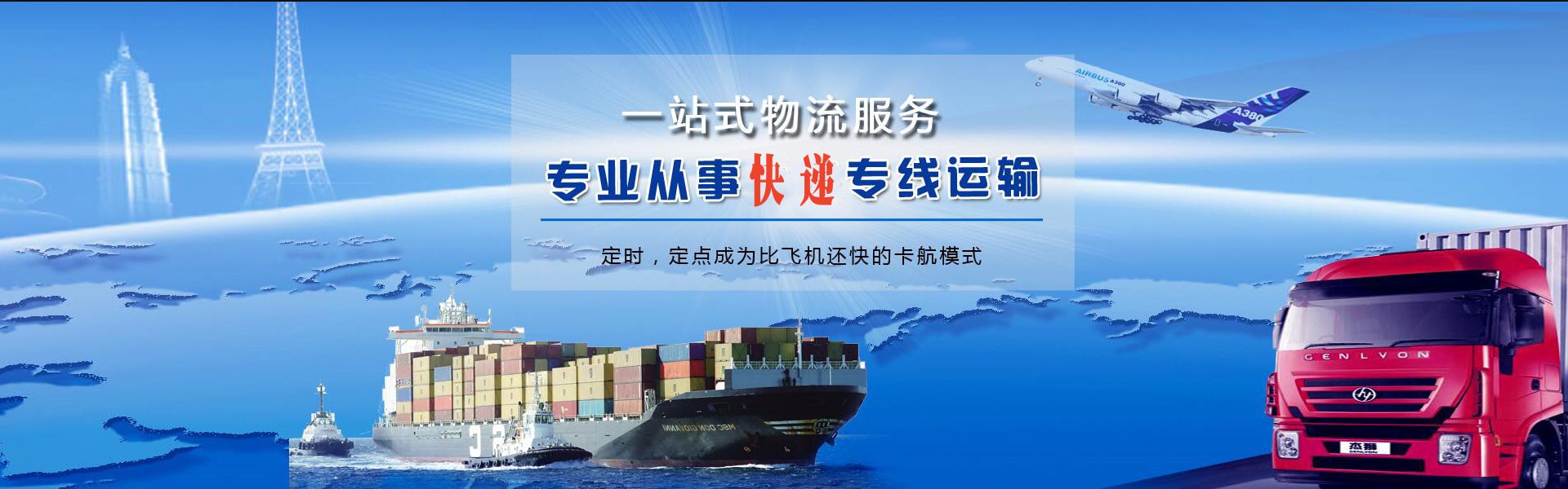 绿春到罗马尼亚物流公司-绿春至罗马尼亚物流专线-绿春空运到罗马尼亚-优时通物流有限公司
